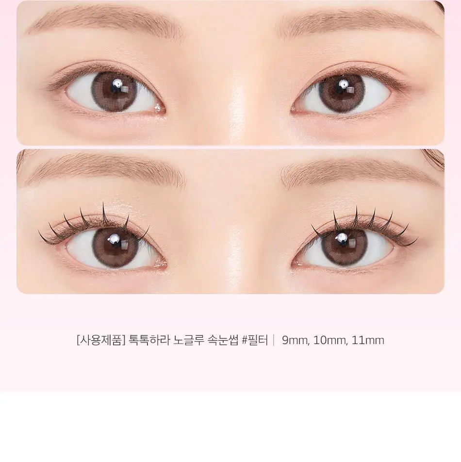 [어워즈 기획]코링코 톡톡하라 노글루 속눈썹 어워즈 한정기획 (+아이래쉬 세럼 5ml, 언더팝 속눈썹 20pcs 증정) 상세페이지 65